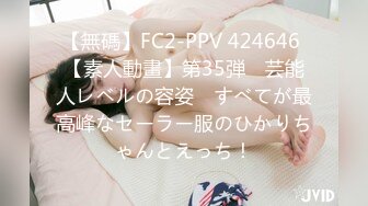 【無碼】FC2-PPV 424646 【素人動畫】第35弾　芸能人レベルの容姿　すべてが最高峰なセーラー服のひかりちゃんとえっち！