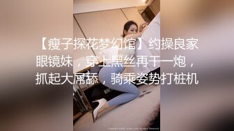 圣诞惊喜 爆操中国18岁高挑美女空姐 168cm身材绝了