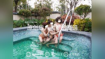 原创后入老婆的骚逼