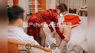 国产chinese在线男同