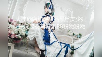 【新片速遞】&nbsp;&nbsp; 真正夫妻自拍 你骚不骚 老婆要喷了跟我说一声 还喷不喷了 老婆口活越来越棒了 只要想喷水真的是很简单的事情 [286MB/MP4/06:32]