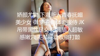 娇颜尤物 下海新人青春抚媚美少女 御梦子 肉体の服侍 JK吊带黑丝足交 阳具插入超敏感嫩穴 不禁抖动收缩打颤