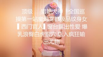 《极品泄密无水首发》露脸才是王道！抖音、推特人气网红模特儿 许美仁 私拍全集，被金主又抠又肏，吃鸡的样子极度反差 (1)