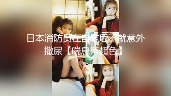 【新片速遞】公司新来的美女上班时间被部门经理微信撩骚❤️带去洽谈区厕所啪啪❤️不停有妹子上厕所 完整版[7540M/MP4/09:54:06]