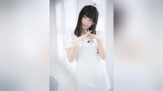 JD-106-女子凌辱学院奈奈篇-雯子