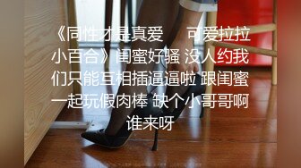 顶级大长腿反差女神【水冰月】✅美艳人妻偷情日记 窈窕身材珍珠骚丁美乳 口穴私会情郎 爆艹蜜穴淫叫连续高潮