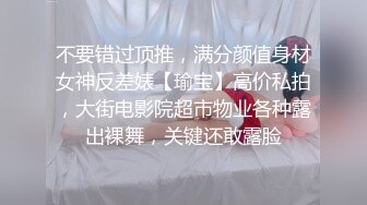 保定学院文学系文媛娜 深度反差爱上出轨的刺激感 “非要在这会给你男朋友回信息吗”