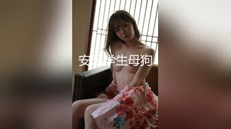 傈僳族31岁少妇昨晚还被3p今天被我干