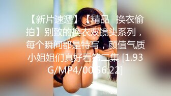 【新速片遞】 熟女妈妈 在家被无套输出 谁说年纪大了没有水 阿姨插了没几下洪水泛滥 呼哧呼哧的声音听了都诱人 [142MB/MP4/03:12]