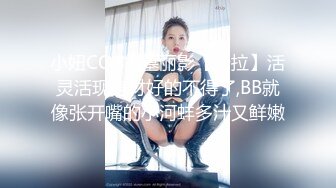 00后的小可爱已长大 妹妹身上全身青春的气息 小骚货被大屌疯狂抽插 嗲声嗲气的淫叫 做爱很生猛 小反差婊一个