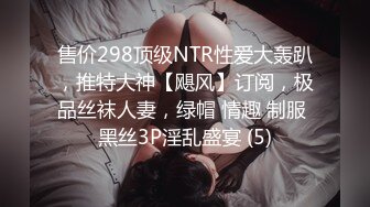 【最新门事件??重磅核弹】魔都绿帽淫妻主动找最近火爆的强壮黑人鸭操美乳女友 抱着打桩各种操最后口爆