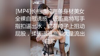 [MP4]长相清纯苗条身材美女全裸自慰诱惑，近距离特写手指扣逼出水，跪在椅子上扭动屁股，揉搓逼逼高潮大量流出白浆