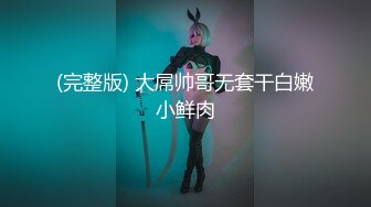 4月重磅核弹！可盐可甜极品大奶清纯女神【小罗老师、旖可】付费露脸视图，露出裸舞性爱调教，年纪虽轻却很反差1