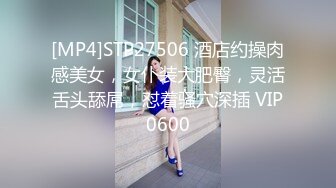 [MP4]STP27506 酒店约操肉感美女，女仆装大肥臀，灵活舌头舔屌，怼着骚穴深插 VIP0600