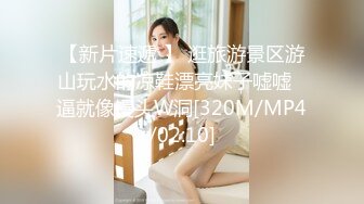 【新片速遞 】 杭州大屌萝莉Ts美拉❤️：骚逼很喜欢吃我的仙女棒，好美味，吃得好酥好软，硬邦邦的想射~ [59M/MP4/02:36]