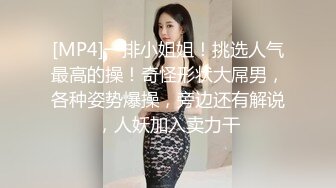 跟女同事出差酒店激情放纵，沙发上扒光吃奶玩逼