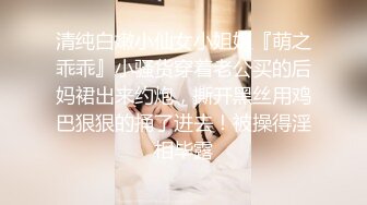 最淫荡最色情的@Luna_fantasy_来了在每个部分都展现最下流的样子没有一点矜持可能马上就缴械了还好我平常修身养性吃斋念佛才有办法对抗如此强大的魔女想看更多露娜毫不保留的画面吗还不赶紧订阅错过就没了_1661915013794394113_0_1280x720