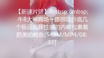 [MP4/ 473M] 大奶美女 啊啊操我 抱抱 No 在家被眼镜胖哥无套输出 射了一肚皮 操完都不给抱抱