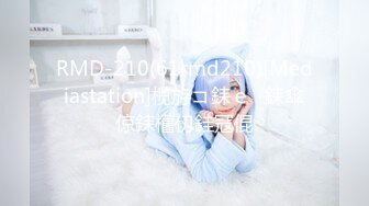 RMD-210(61rmd210)[Mediastation]榄斿コ銇ｅ銇傘倞銇欍仭銈冦倱