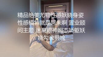 PMC-311.米欧.狼性女销售肉穴求成交.卖弄性感挑逗想被操.蜜桃影像传媒