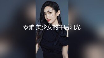 极品嫩妹被PUA大叔按倒在床 火辣输出 小嫩穴被大鸡巴肆意打桩