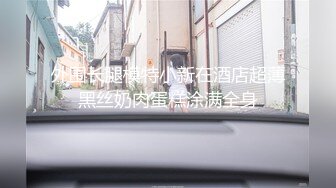 【新片速遞】极品熟女女上位，比基尼制服表情销魂享受性爱，无套大屌爆插白虎穴[412M/MP4/21:48]