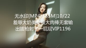 无水印[MP4/385M]10/22 羞辱大奶美女被大肉棒无套输出拔枪射了一屁屁VIP1196