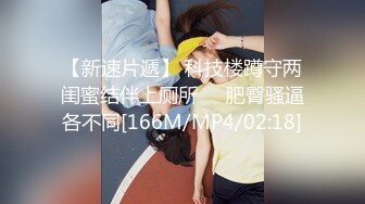 [MP4]STP27790 顶级女神 超级丝袜控180大长腿女神▌苹果▌我的室友 第九篇 看着AV视频发骚 黑丝情趣睡衣开腿肏的好爽 VIP0600