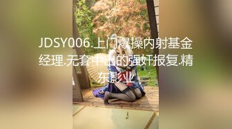 电影院女厕偷窥男朋友一起陪着上厕所美女的大黑鲍