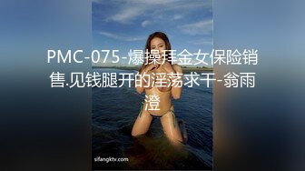 PMC-075-爆操拜金女保险销售.见钱腿开的淫荡求干-翁雨澄