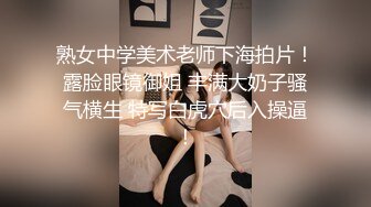 网络疯传！CLS 纹身大哥 停车场车震 车外无套后入长腿美女 被操出哭腔！