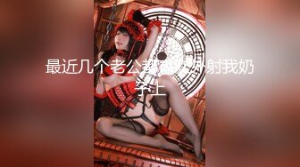 ⚡反差尤物少妇『诱塔妈妈』儿子的数学老师真的好厉害，被他拍了一堆视频…觉得每次的补习费