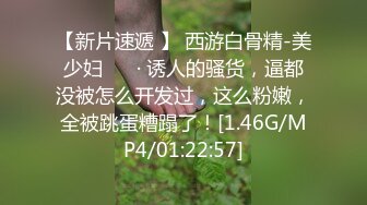 [MP4/ 574M] 性饥渴丰满高颜值人妻老公不在家同城约炮年轻帅哥见面就直奔酒店开操-依依