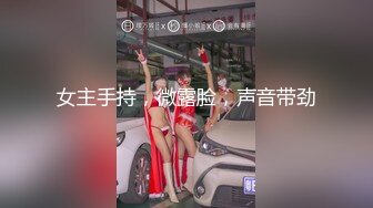 【极品淫妻风骚母狗】完美身材淫妻Angle丝袜啪啪性爱甄选 多角度持续输出爆操 激情3P齐操爽翻天 高清720P版