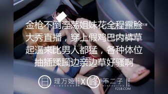 【新片速遞】风情小妖精❤️Ts薇薇安❤️：吃鸡小能手，后入肥臀，刺激淫声，娇喘叫春 是真骚哇 12V合集！[28M/MP4/04:54]