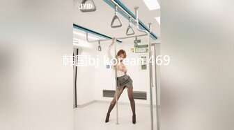 韩国bj korean 469