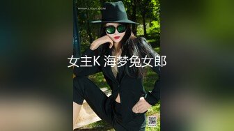 网红主播小姐姐，那以后想足交就给我打电话～