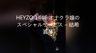 HEYZO 1446 オナクラ嬢のスペシャルサービス – 結希真琴