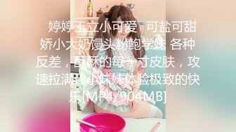 《人气网红✿私拍》出道即巅峰！OnlyFans爆火极品翘臀长腿女神【悲伤小姐】解锁，各类啪啪剧情淫语对话眼前一亮绝对会玩