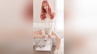 苏州姑苏人妻