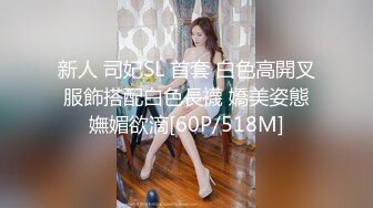 新人 司妃SL 首套 白色高開叉服飾搭配白色長襪 嬌美姿態嫵媚欲滴[60P/518M]