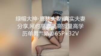 STP32404 ✿极品气质❤️尤物✿ 高颜值劲爆身材名媛sunwall健身房性爱 随意玩弄香艳至极 露天车震 奔驰金主玩物露天车震