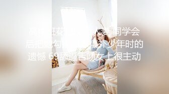 《震撼福利✿超强✿乱L》少有变态女大神离❤️婚六年多了，天天自慰解渴，看多了BBS里的乱L搞得她开始勾引青春期的儿子