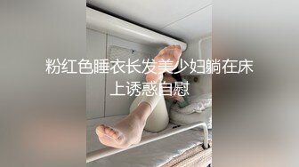 粉红色睡衣长发美少妇躺在床上诱惑自慰