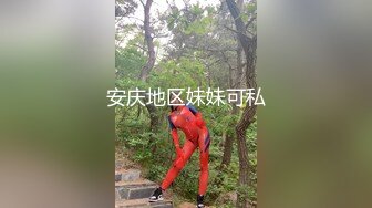 【极品淫妻??疯狂绿帽】蜜桃臀超淫妻『青青』古装民国风女友的淫荡小穴必须内射抽插才能满足 架起来操更刺激哟