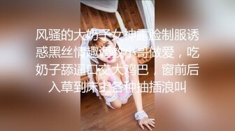 风骚的大奶子女神露脸制服诱惑黑丝情趣调教小哥做爱，吃奶子舔逼口交大鸡巴，窗前后入草到床上各种抽插浪叫