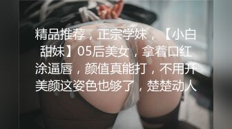 [MP4/ 677M]&nbsp;&nbsp;良家故事，VIP密码房，漂亮00后小姐姐，酒店调情氛围到位，白嫩胴体横陈随意爆操骚逼