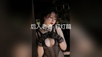 小陈头星选第二场约了个高颜值黑衣花臂妹子，近距离口交翘屁股扣逼抬腿后入猛操