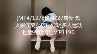 天美传媒TM0122信奉神教的痴淫母女下卷教会长老们集体宠幸性奴母女-沙美辰 赵雅琳