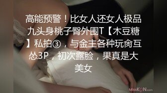 【绿帽淫妻性爱轰趴】极品母狗『Cute』多人淫乱性爱轰趴 绿帽男友看三单男轮流疯插骚货女友 (2)